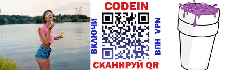 кракен ONION  Печора  Кодеин Purple Drank 