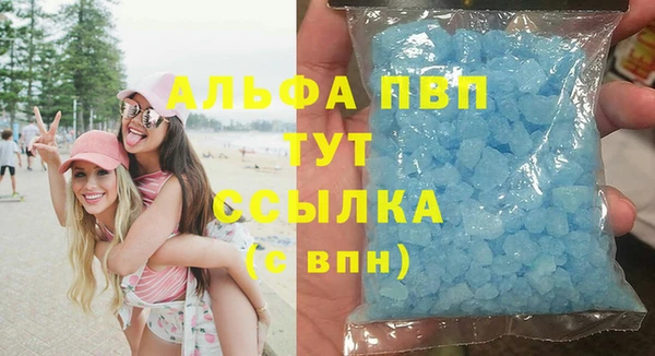 альфа пвп Балабаново