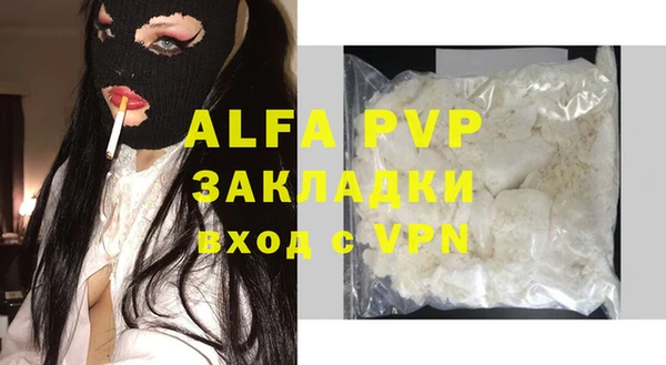 альфа пвп Балабаново